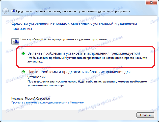 Прелазак на идентификацију проблема у Скипе користећи Мицрософт Фик програм ПрограмИнсталлУнинсталл