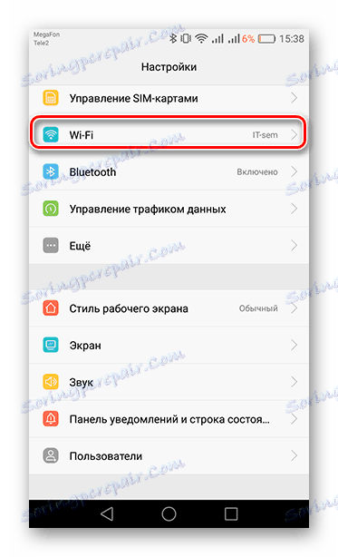 Przejdź do karty Wi-Fi