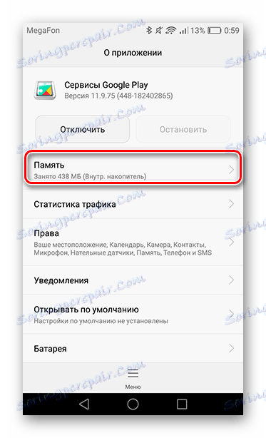 Przejdź do karty Pamięć w menu Usługi Google Play.