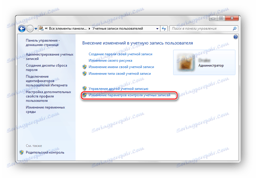 Spreminjanje nastavitev nadzornega profila za Windows 7