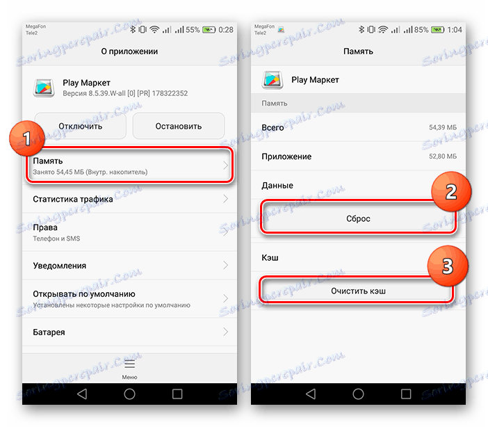 مسح ذاكرة التخزين المؤقت وإعادة ضبط البيانات في علامة التبويب الذاكرة