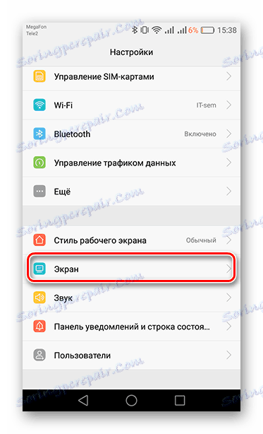 انتقل إلى علامة التبويب "عرض" في "الإعدادات"