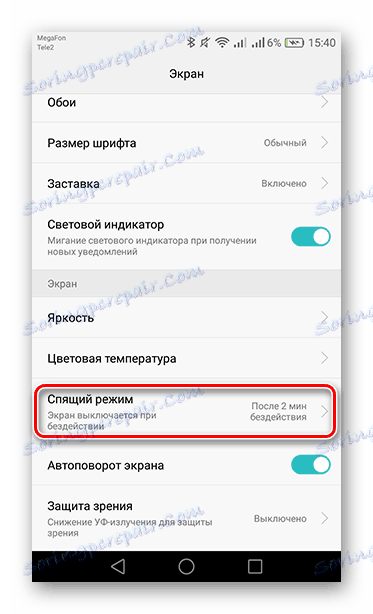 انتقل إلى وضع الإسبات في علامة التبويب Eran