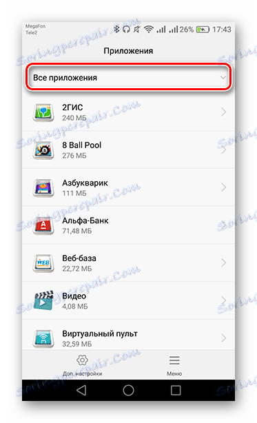 اختيار عرض جميع التطبيقات في علامة تبويب التطبيقات