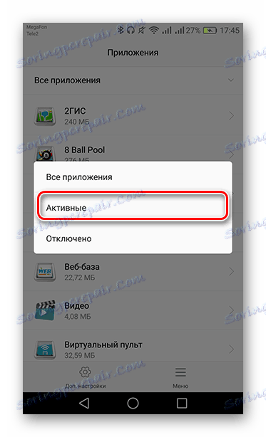 حدد التطبيقات النشطة في علامة تبويب التطبيقات