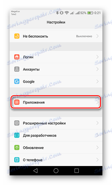 انتقل إلى علامة تبويب التطبيقات في عنصر الإعدادات