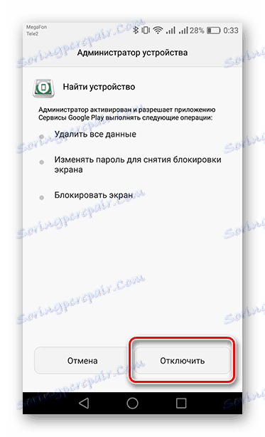 Wyłącz administratora urządzenia