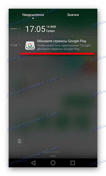 Przejdź na powiadomienie o aktualizacji usług Google Play