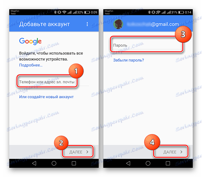 Wprowadzanie danych Twojego konta Google