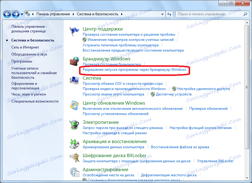 اذهب إلى جدار حماية Windows