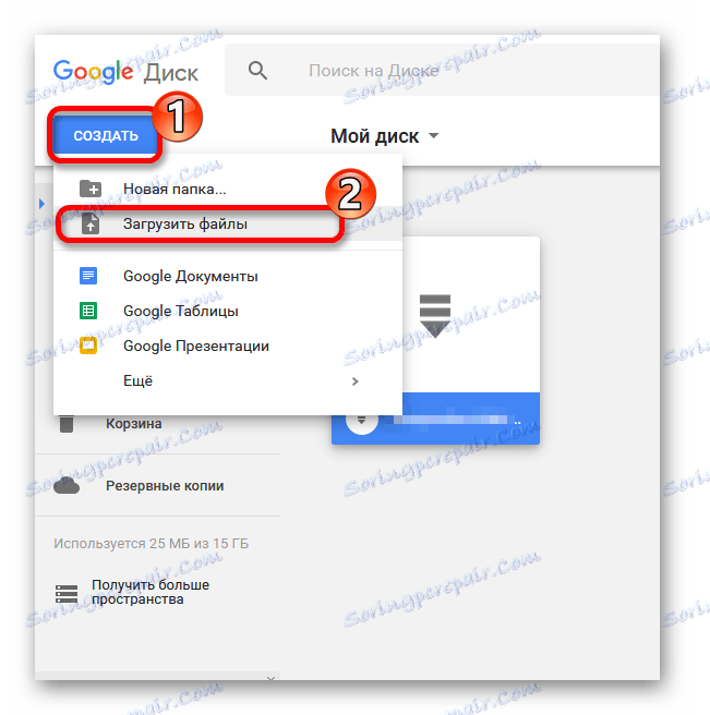 Naložite datoteke v storitev Google Cloud Drive