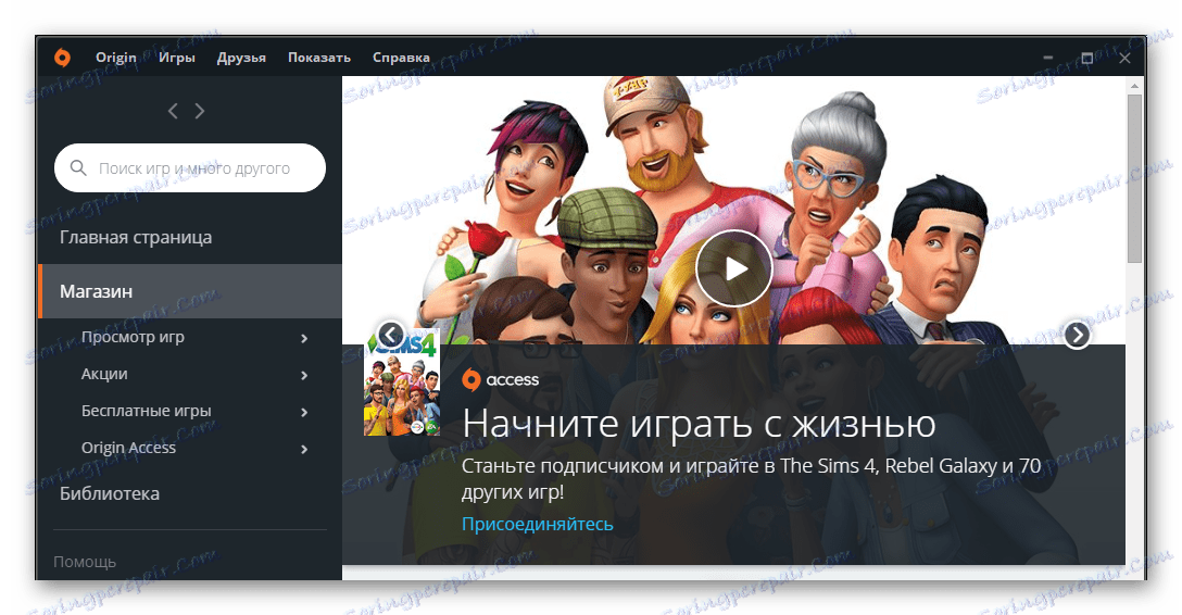 Симс 4 у пореклу