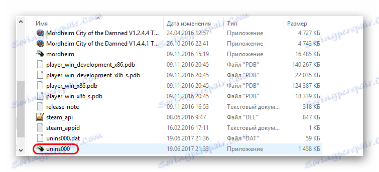 Датотека за деинсталирање игре