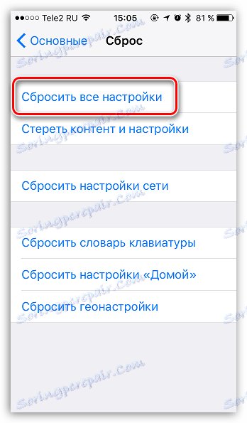 Повежите се на иТунес да бисте користили Пусх обавештења