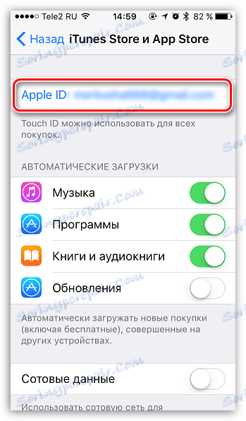 Повежите се на иТунес да бисте користили Пусх обавештења