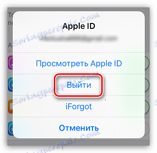Повежите се на иТунес да бисте користили Пусх обавештења