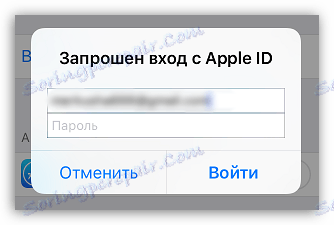 Повежите се на иТунес да бисте користили Пусх обавештења