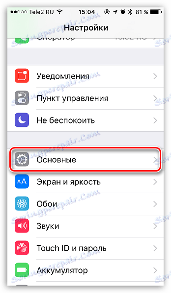Повежите се на иТунес да бисте користили Пусх обавештења