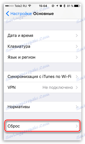 Повежите се на иТунес да бисте користили Пусх обавештења