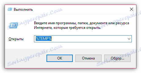 Отидете в папката Temp