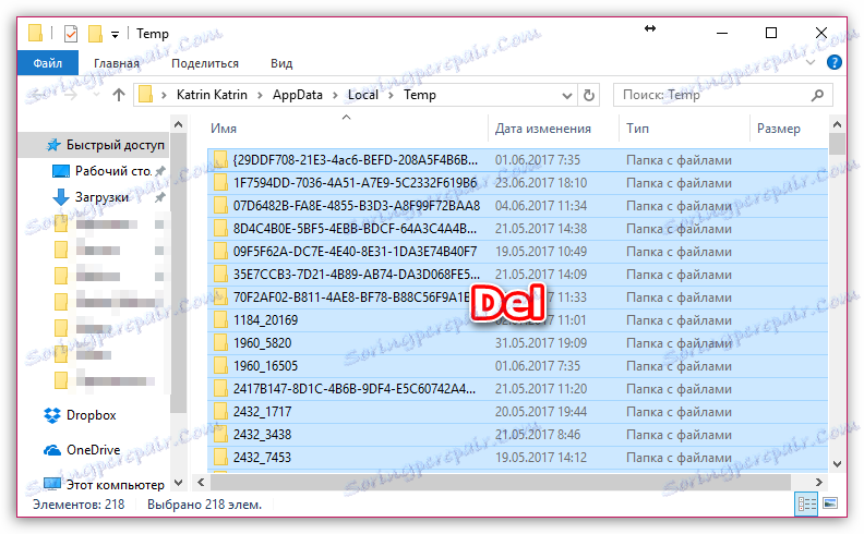 Изтриване на съдържанието на папката Temp