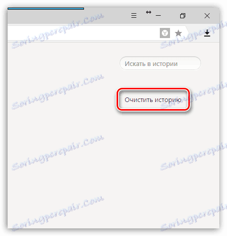 Изчистване на историята на Yandex.Browser
