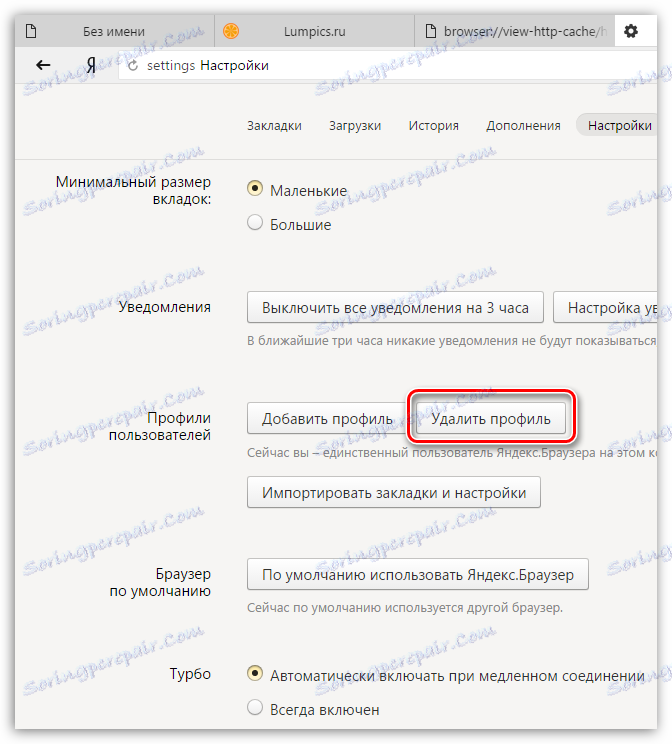 Изтриване на профила Yandex.Browser