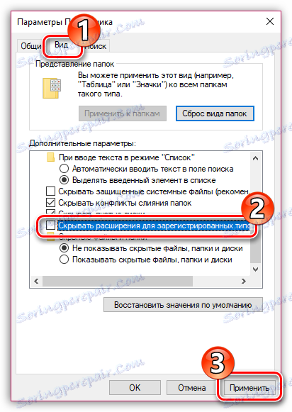 Показване на разширения за регистрирани типове файлове