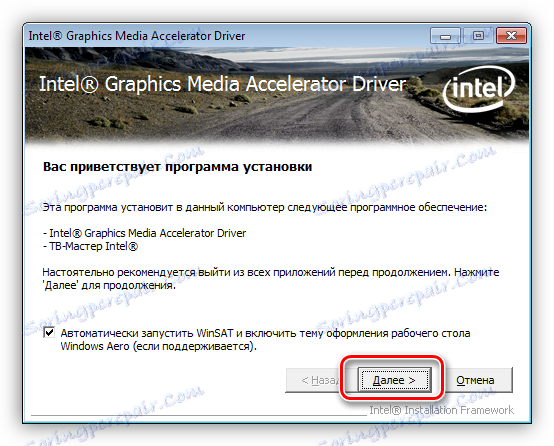 نافذة لتثبيت برنامج التشغيل لدمج رسومات Intel في Windows
