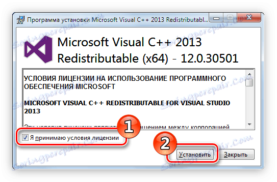 прийняття ліцензійної угоди при інсталяції в систему microsoft visual c ++ 2013