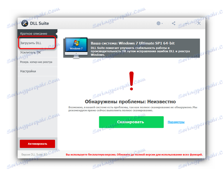 Избиране на натоварването на библиотеката в DLL Suite за разрешаване на проблема с gdiplus.dll