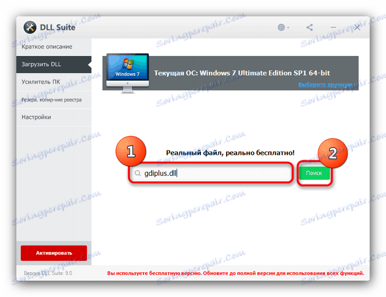 Намерете библиотеката gdiplus.dll в DLL Suite