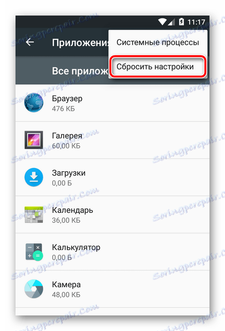 Скидаємо настройки додатків в Android