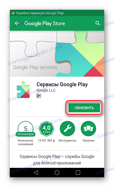 Spustite aktualizáciu služby Google Play