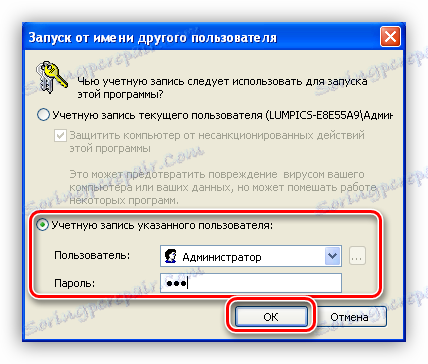 Стартирайте командния ред като администратор в Windows XP