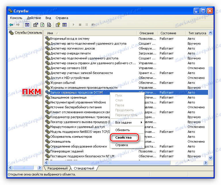 Idite na svojstva servisa Pokrenite proces DCOM poslužitelja u sustavu Windows XP