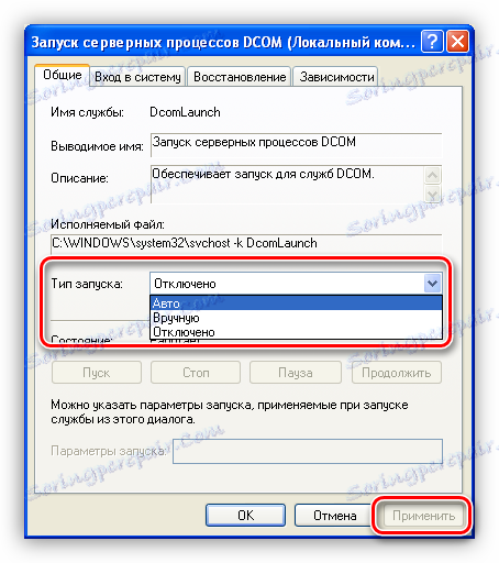 Promjena vrste pokretanja servisa Pokretanje procesa DCOM poslužitelja u sustavu Windows XP