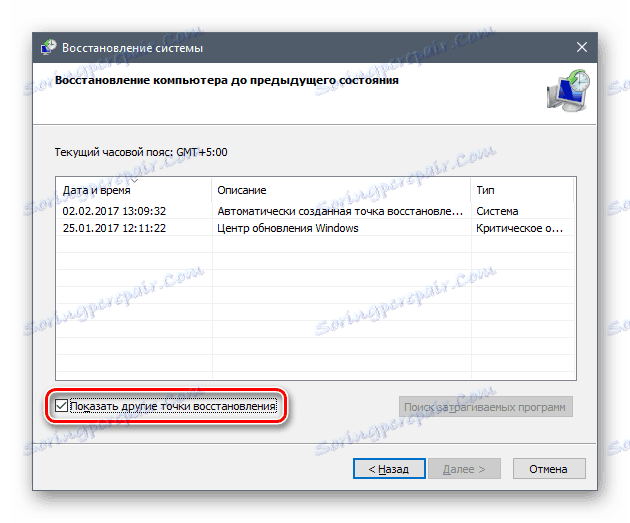 اختيار نقطة استعادة النظام