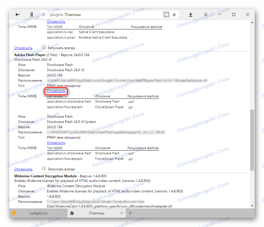 تعطيل المكون الإضافي في Yandex.Browser-2