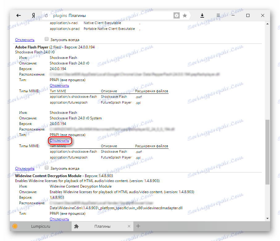 تعطيل المكون الإضافي في Yandex.Browser-3