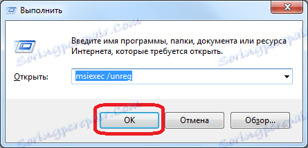 Відключення установника Windows