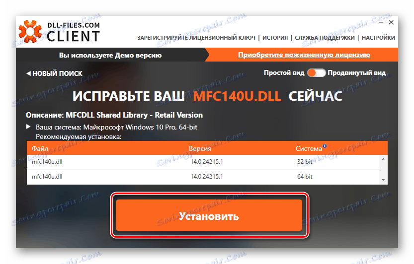 تثبيت المكتبة في تطبيق ملفات dll