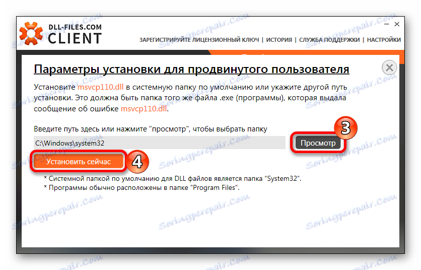 Опције инсталације за напредни кориснички ДЛЛ-Филес.цом клијент