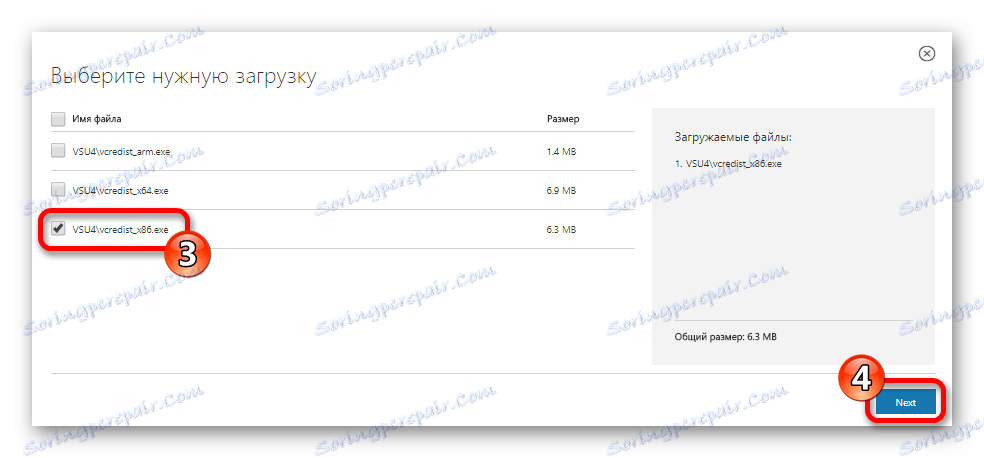 Избор верзије за преузимање Висуал Ц ++ за Висуал Студио 2012