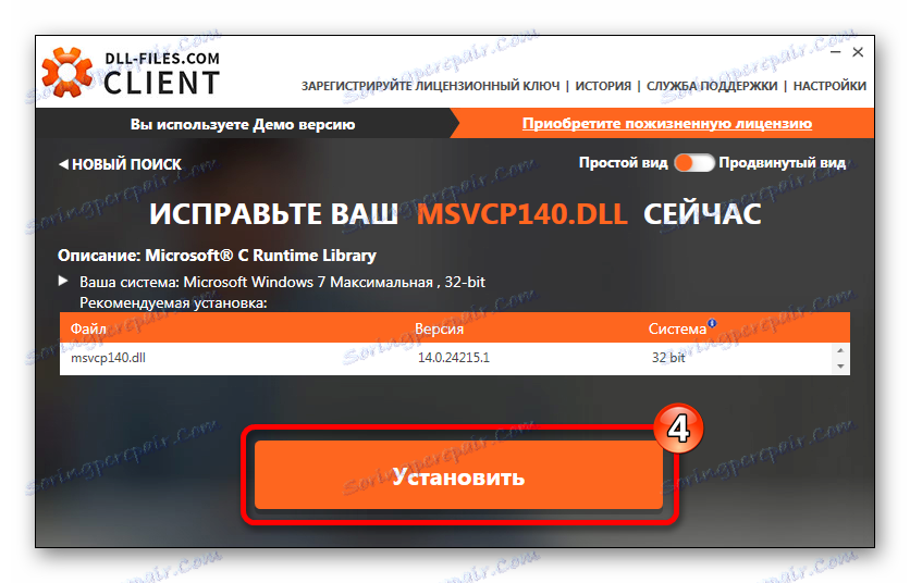 تثبيت عميل msvcp140.dll DLL-Files.com