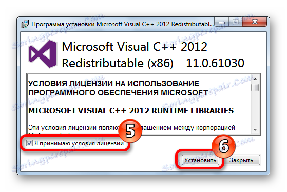 قم بتثبيت Visual C ++ لـ Visual Studio 2012
