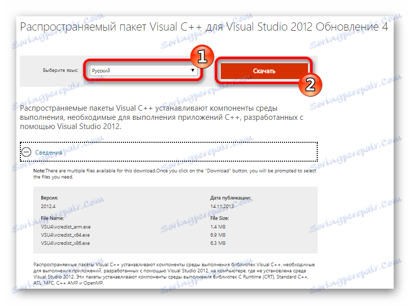 تنزيل Visual C ++ لـ Visual Studio 2012