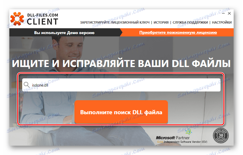 iskalno datoteko v aplikaciji dll-files