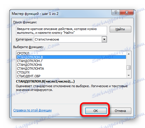 Pojdite v okno argumentov funkcije STDEV v programu Microsoft Excel.