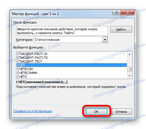 Pojdite v okno argumentov funkcije ACCOUNT v programu Microsoft Excel